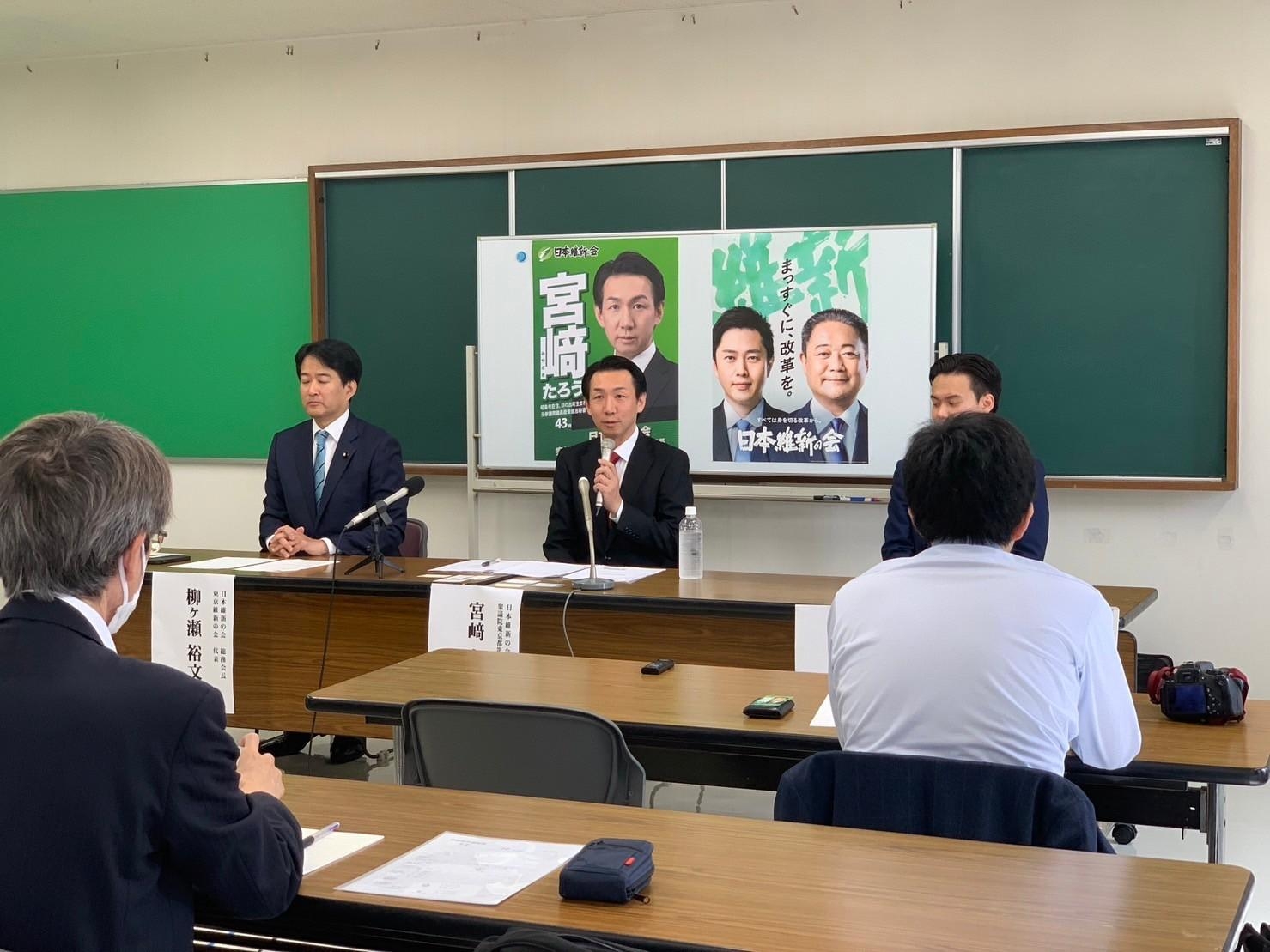 日本維新の会衆議院東京都第25選挙区支部　支部長就任　記者会見